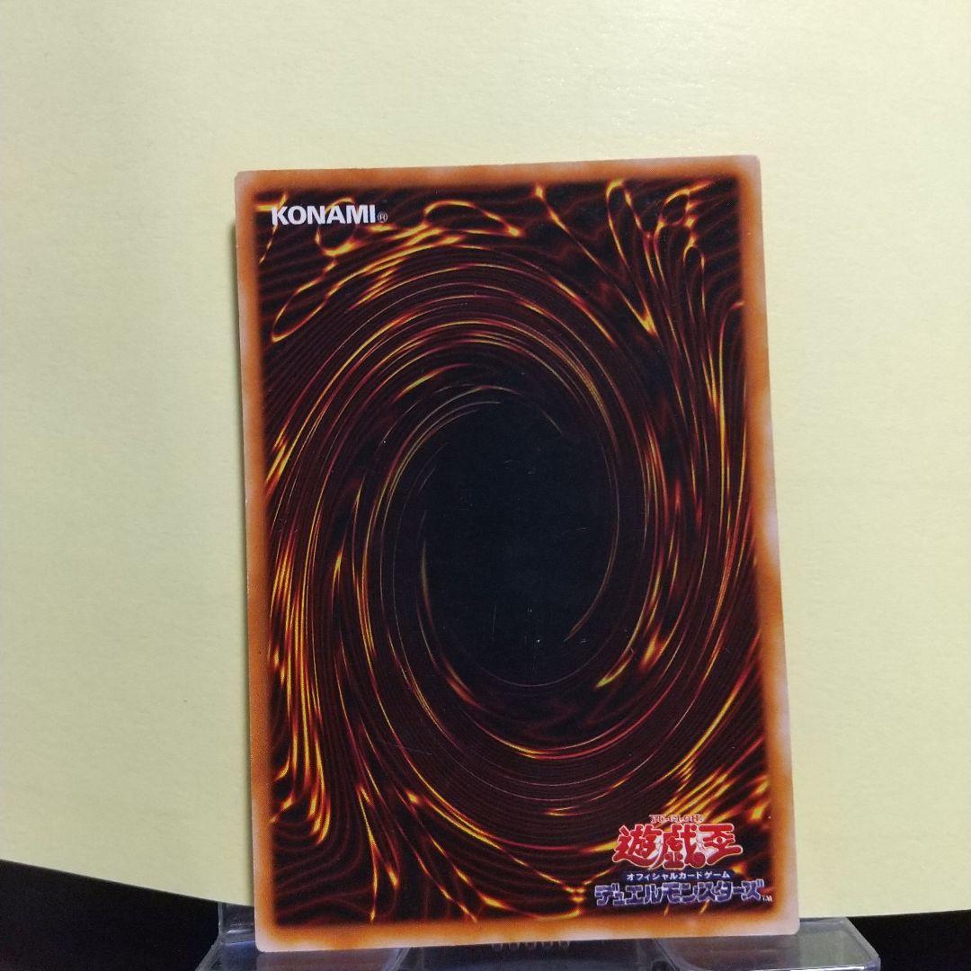 トライホーン・ドラゴン/スーパーレア