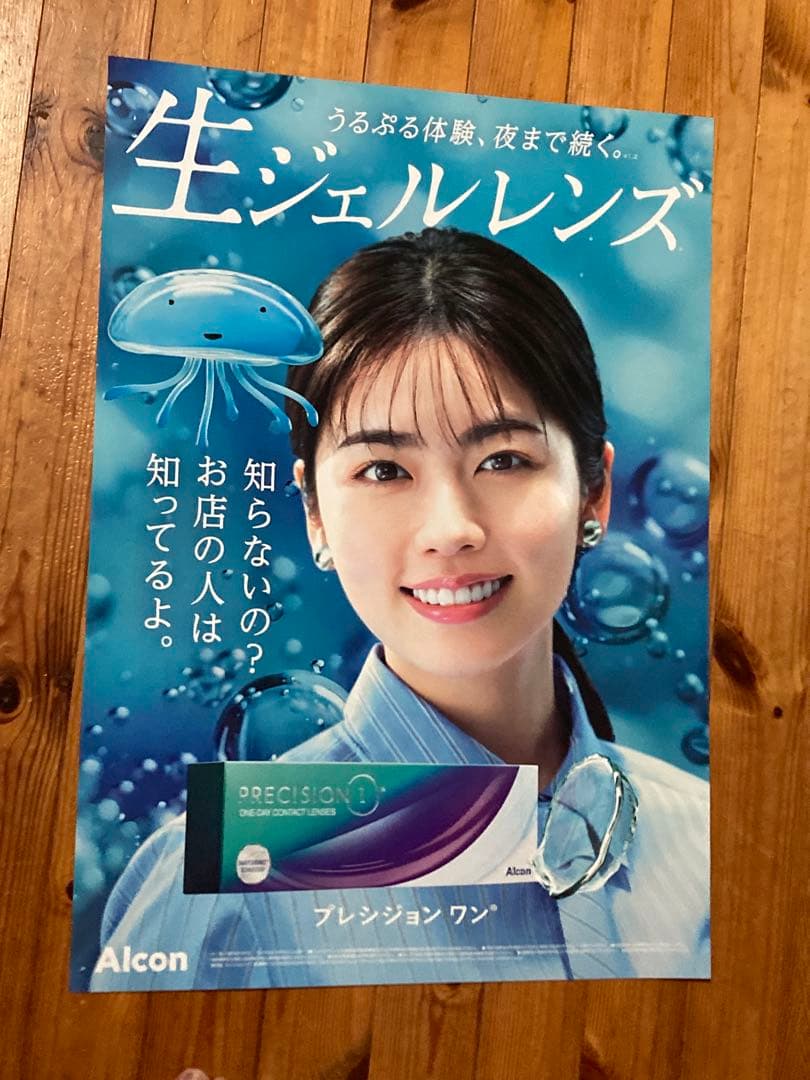 小芝風花さん　アルコン　非売品　ポスター　B2 希少品　激レア　残りワンセット。