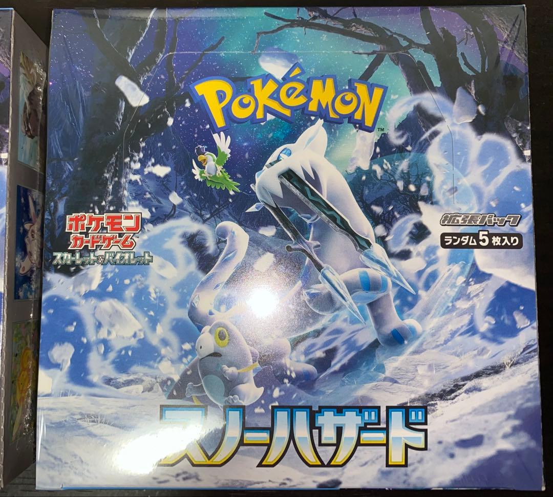 スノーハザード 2box 新品 未開封 シュリンク付き