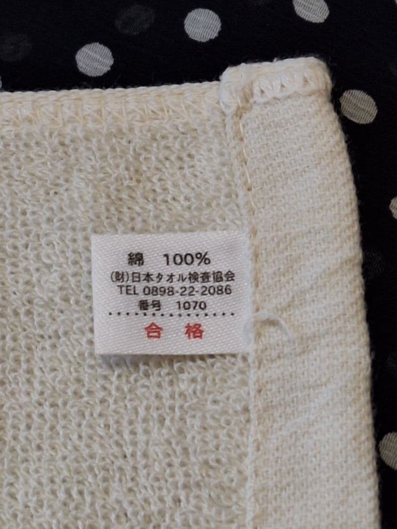 スペシャル デッド リーバイス ハンドタオル 年代不明 ヴィンテージ 日本 レア