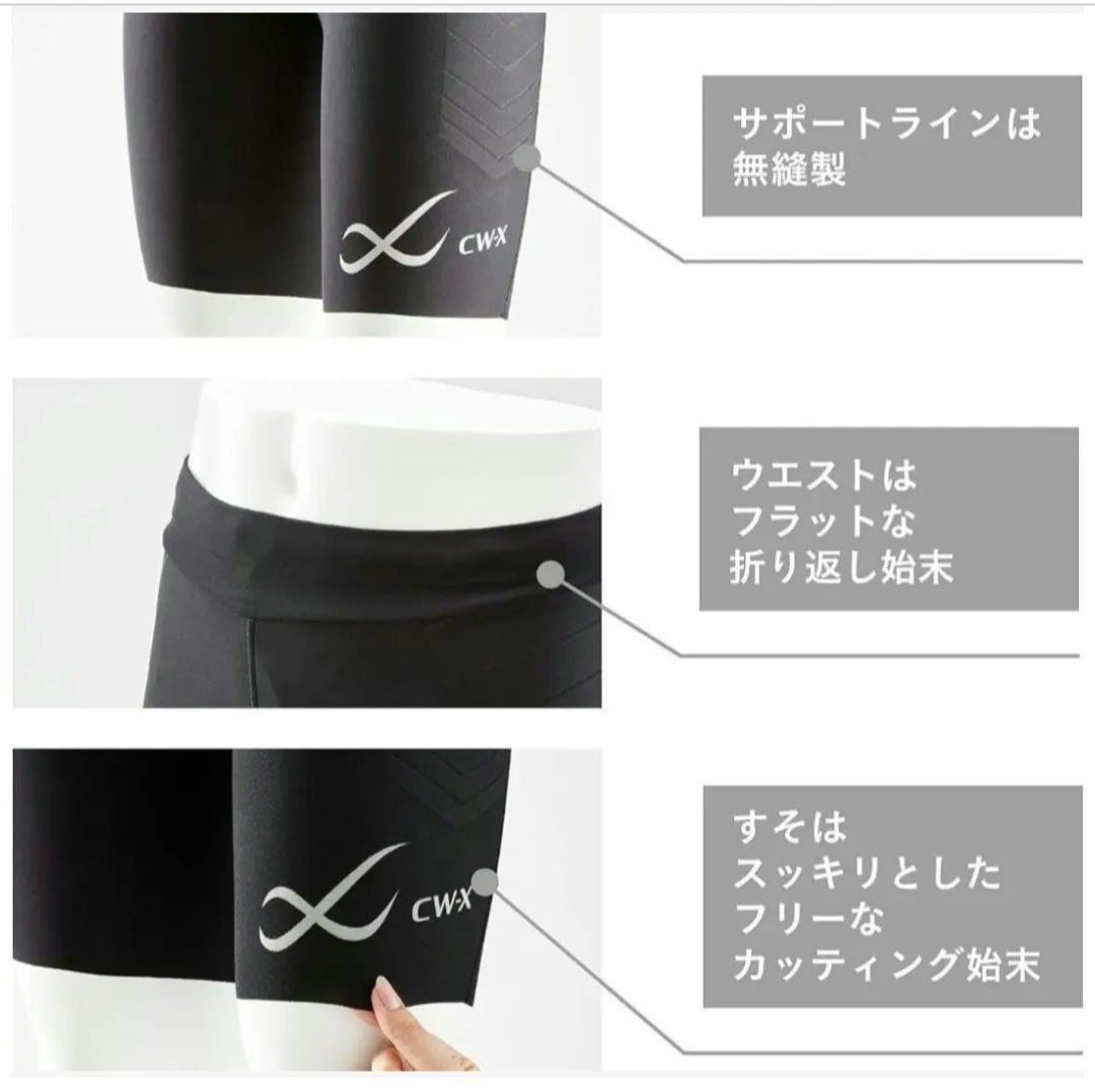 美品✨CW-X/ワコール スポーツタイツ ハーフ丈 骨盤前傾サポート メンズL