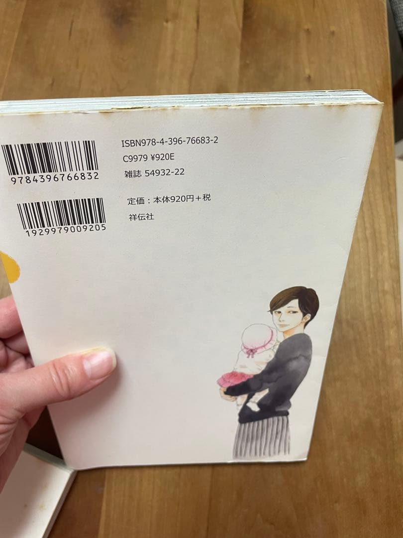 【nyao】あなたのことはそれほど いくえみ綾