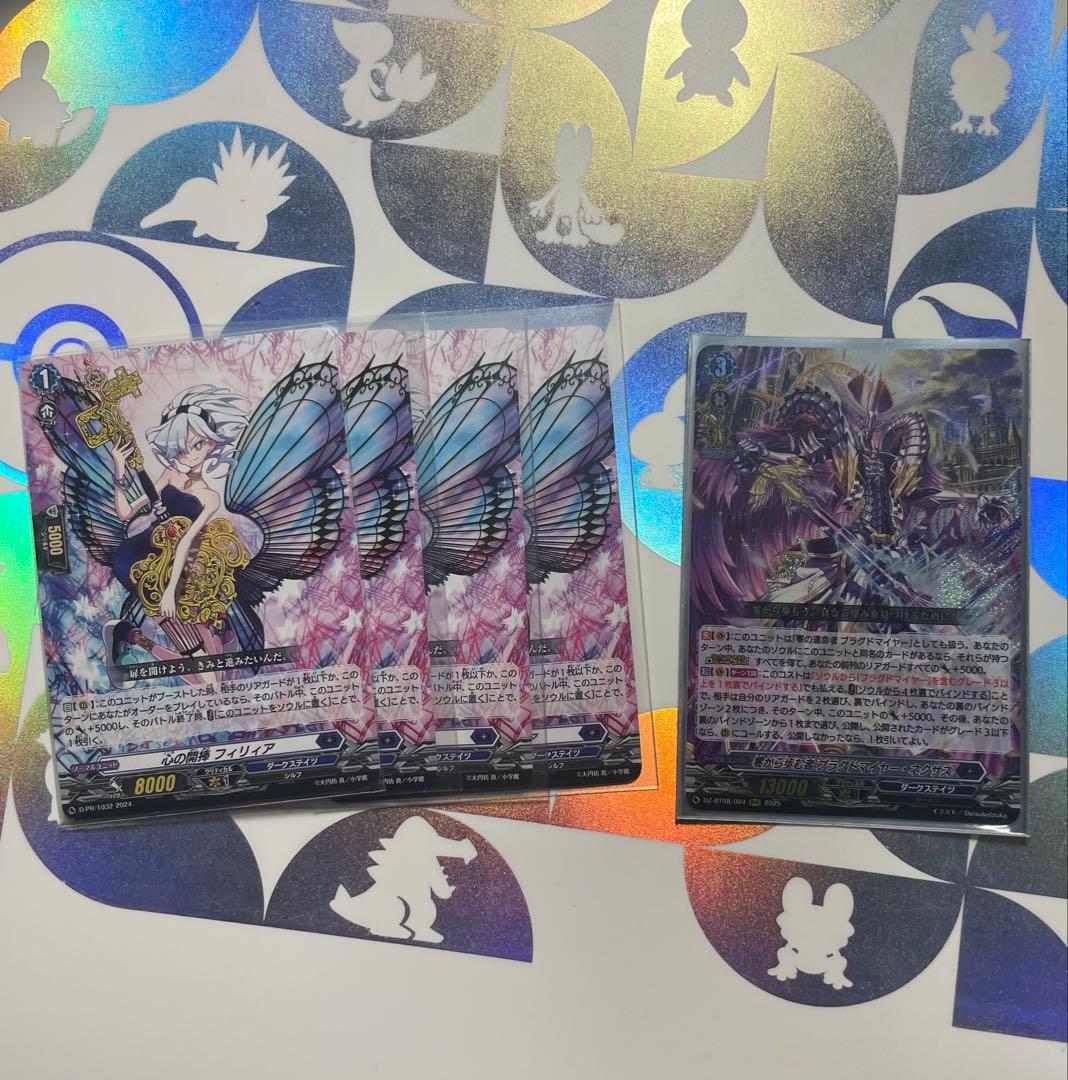 ヴァンガード　ブラグドマイヤー　パーツ