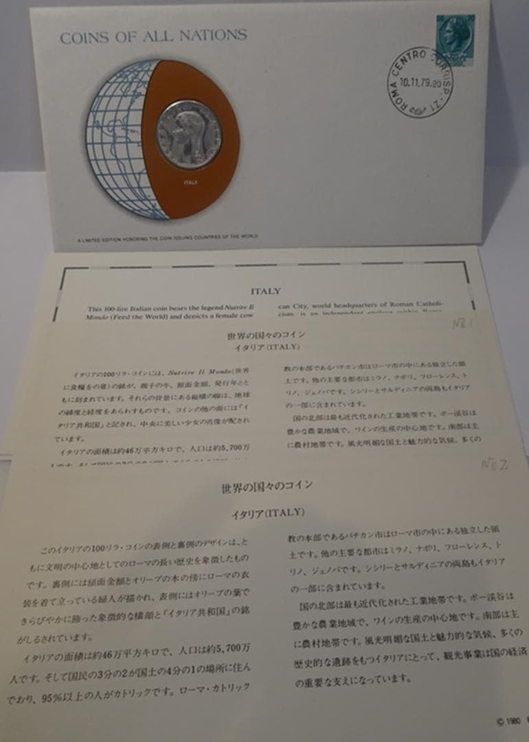 世界の・プル―フ３点セット【イタリア共和国・ジャージー島・イスラエル】