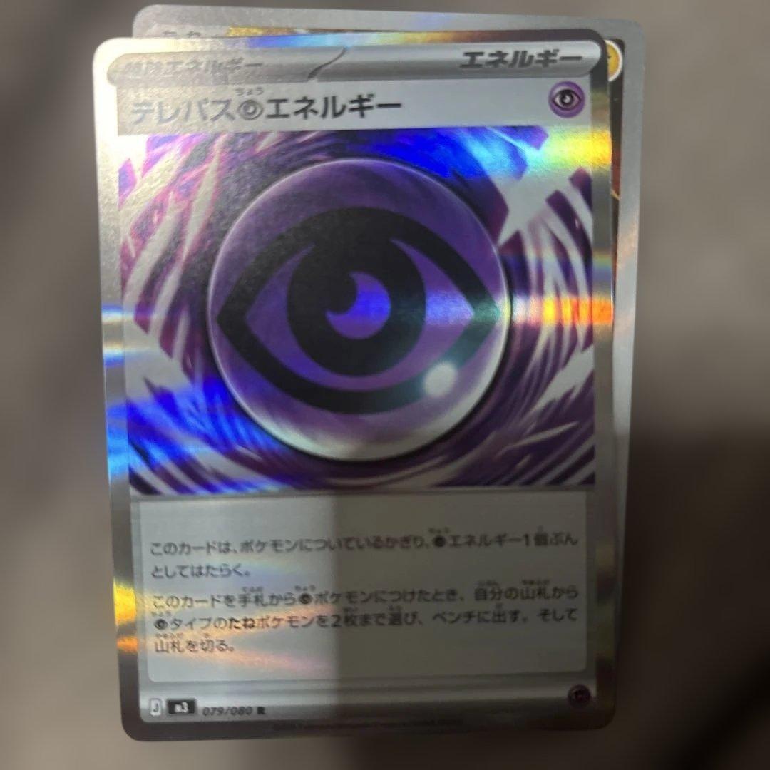 ダークエネルギー ホロ 073/073