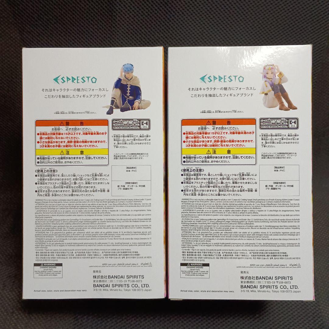 葬送のフリーレン　ESPRESTO　フリーレン　ヒンメル 2体セット！