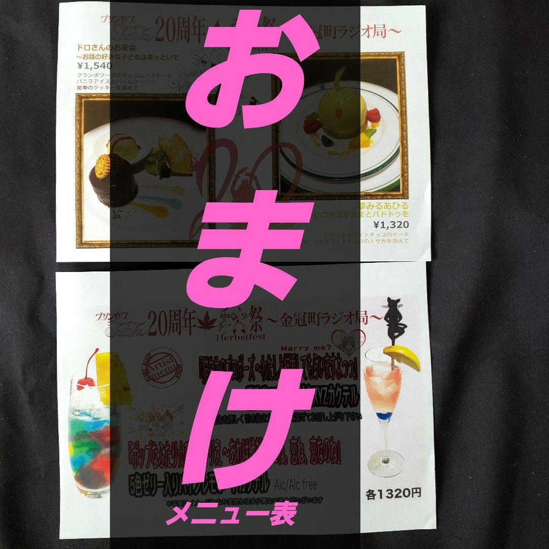 アニメ　プリンセスチュチュ