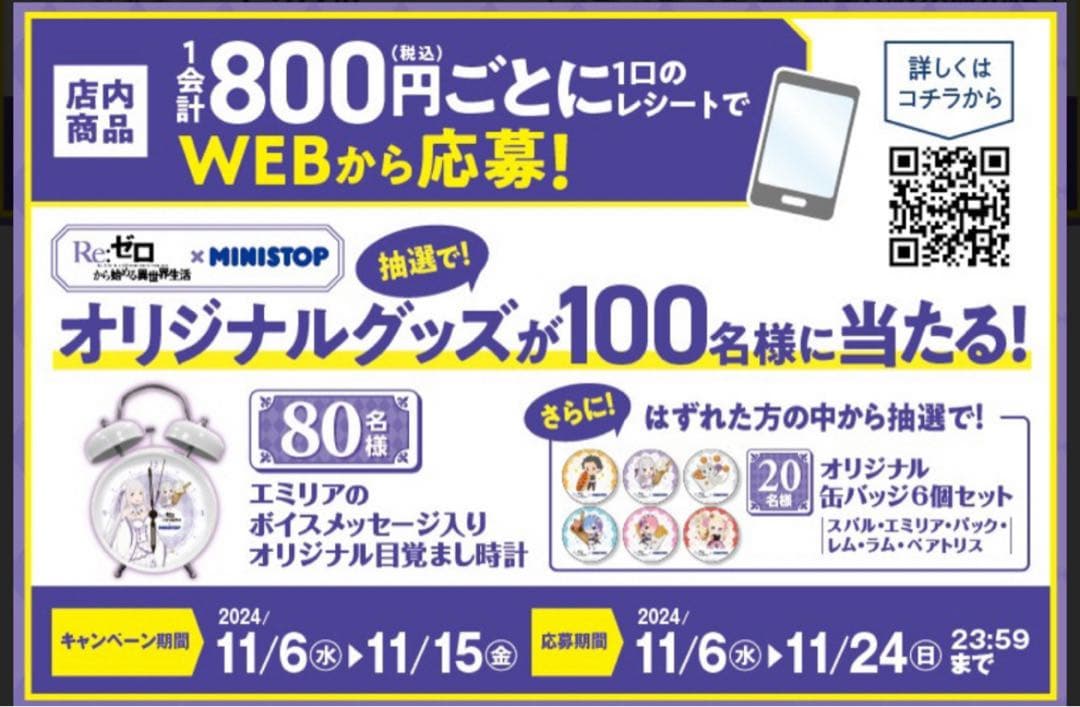 Re:ゼロ エミリア 目覚まし時計