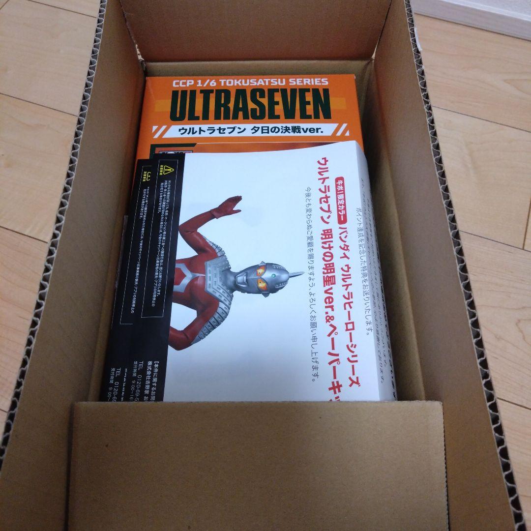 牛ポ！限定カラー★ウルトラセブン　夕日の決戦ver.★夜明けの明星verセット