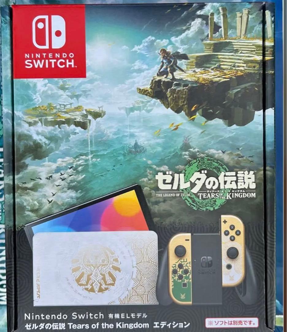 新品未開封スイッチ本体ゼルダの伝説 ティアーズ オブ ザ キングダムエディション
