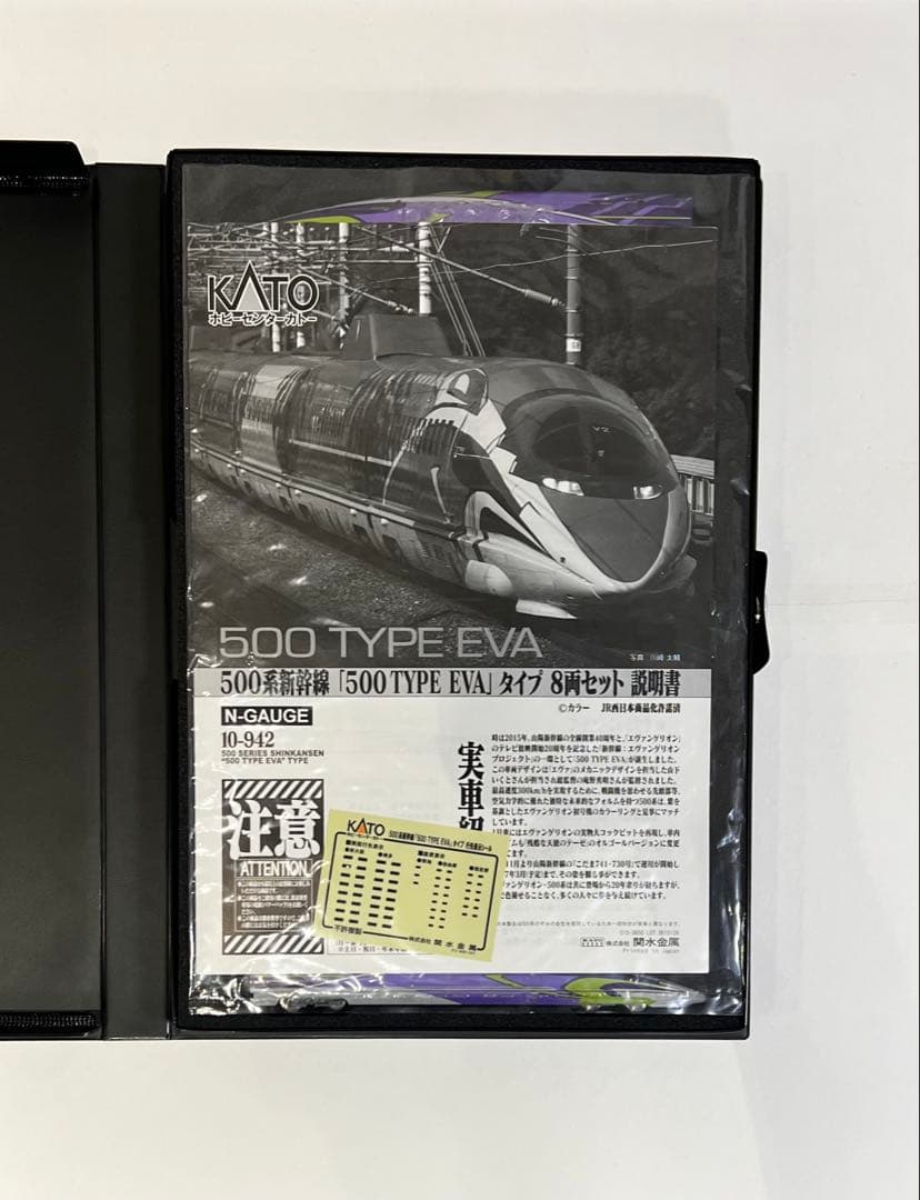 KATO 500 TYPE EVA 8両セット