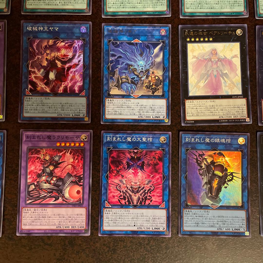 遊戯王デッキ　デモンスミスユベルデッキ　ガチ構築　No.1728