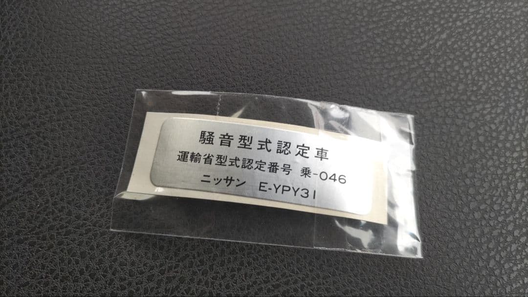 警察　パトカー　覆面　交機　交通機動隊　取締り