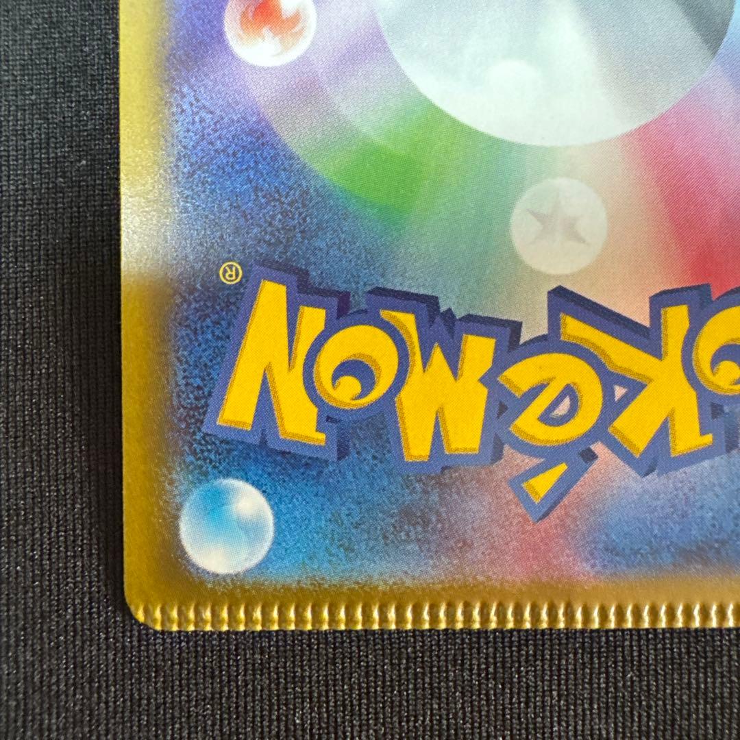 d*7様 ポケモンカード　ピカチュウ　PROMO 020/M-P 圧着エラーカー