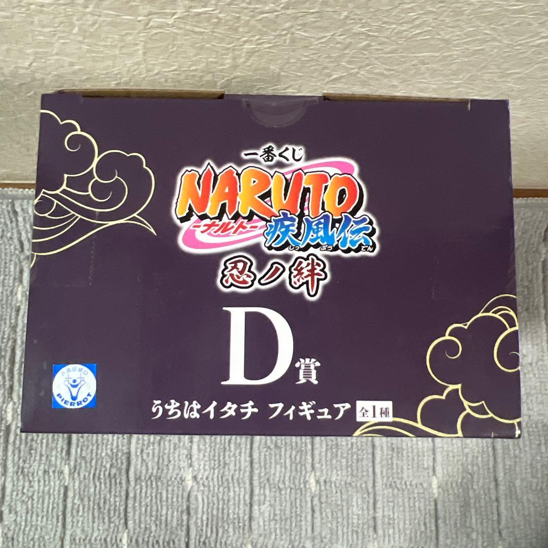 NARUTO うちはイタチ D賞 フィギュア