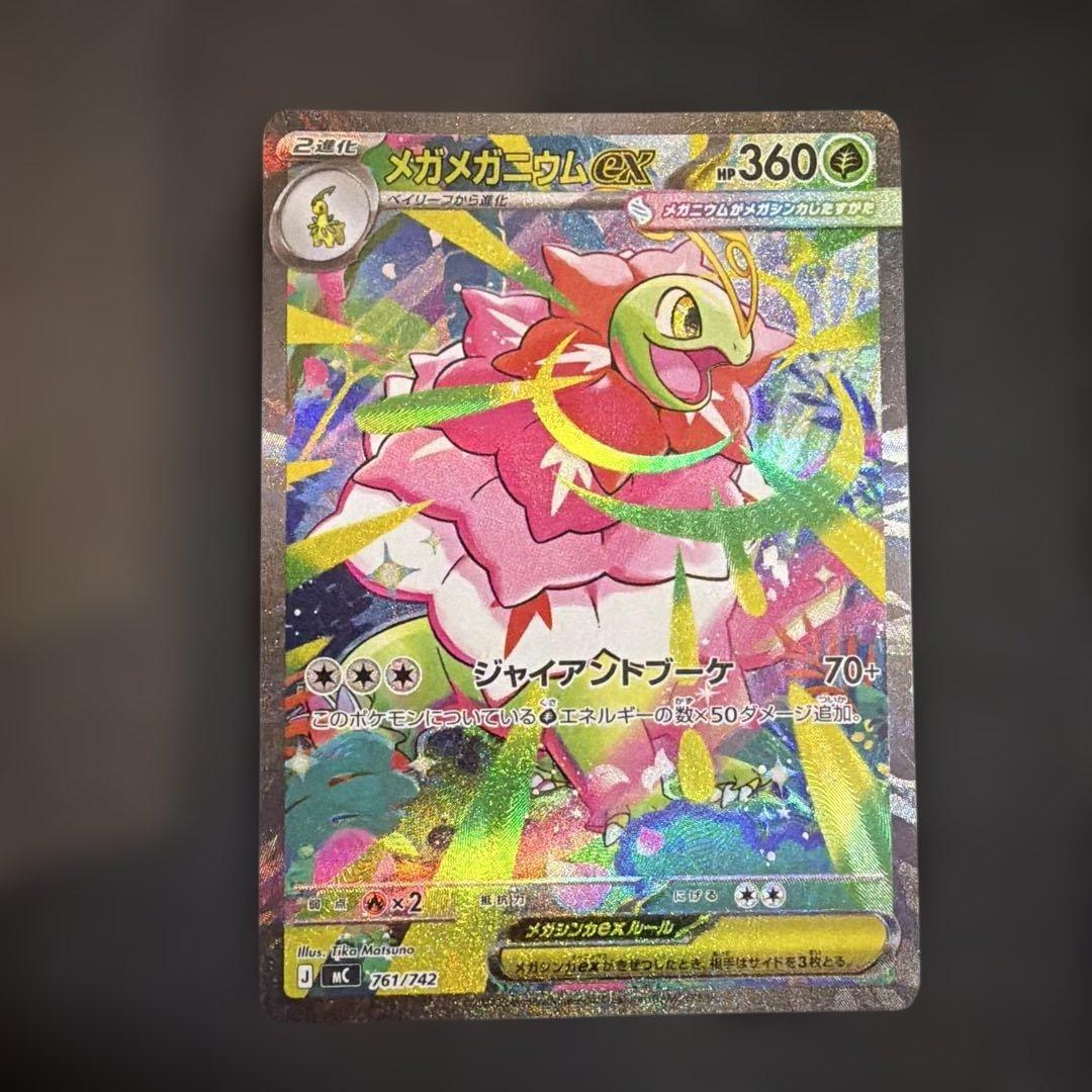 スタートデッキ 100 101 美品　PSA メガメガニウム　メガオーダイル