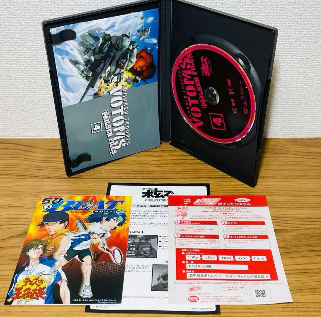 〈全巻初回限定生産版〉装甲騎兵ボトムズ ペールゼン・ファイルズ DVD 全6巻