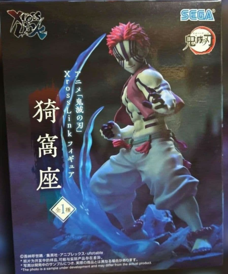 鬼滅の刃　XrossLinkフィギュア　煉獄杏寿郎　猗窩座　クロスリンク