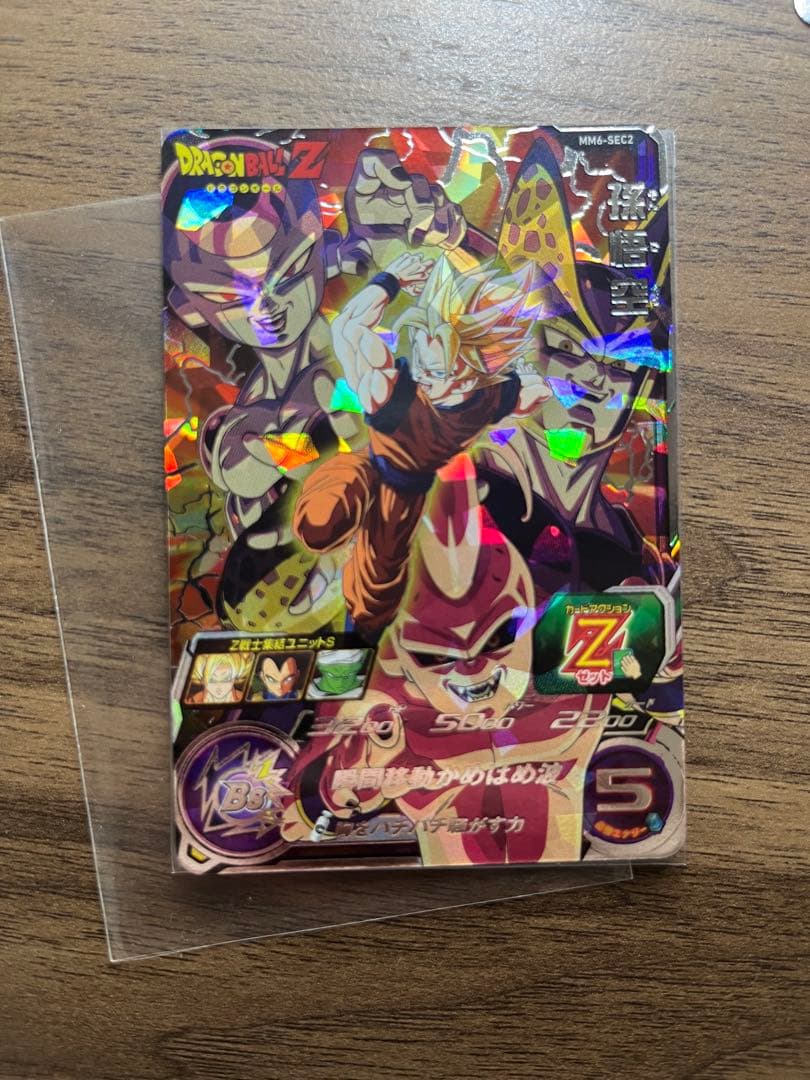 ラッシュさん専用　SDBH スーパードラゴンボールヒーローズ　悟空secセット