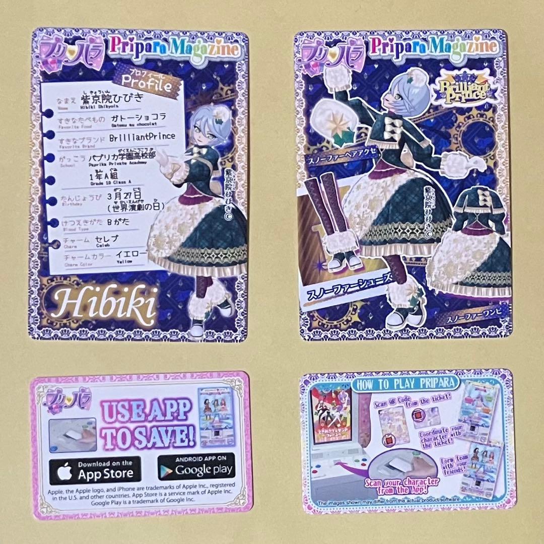 台湾 プリパラ プリチケ トモチケ スノーファー ひびき 4枚