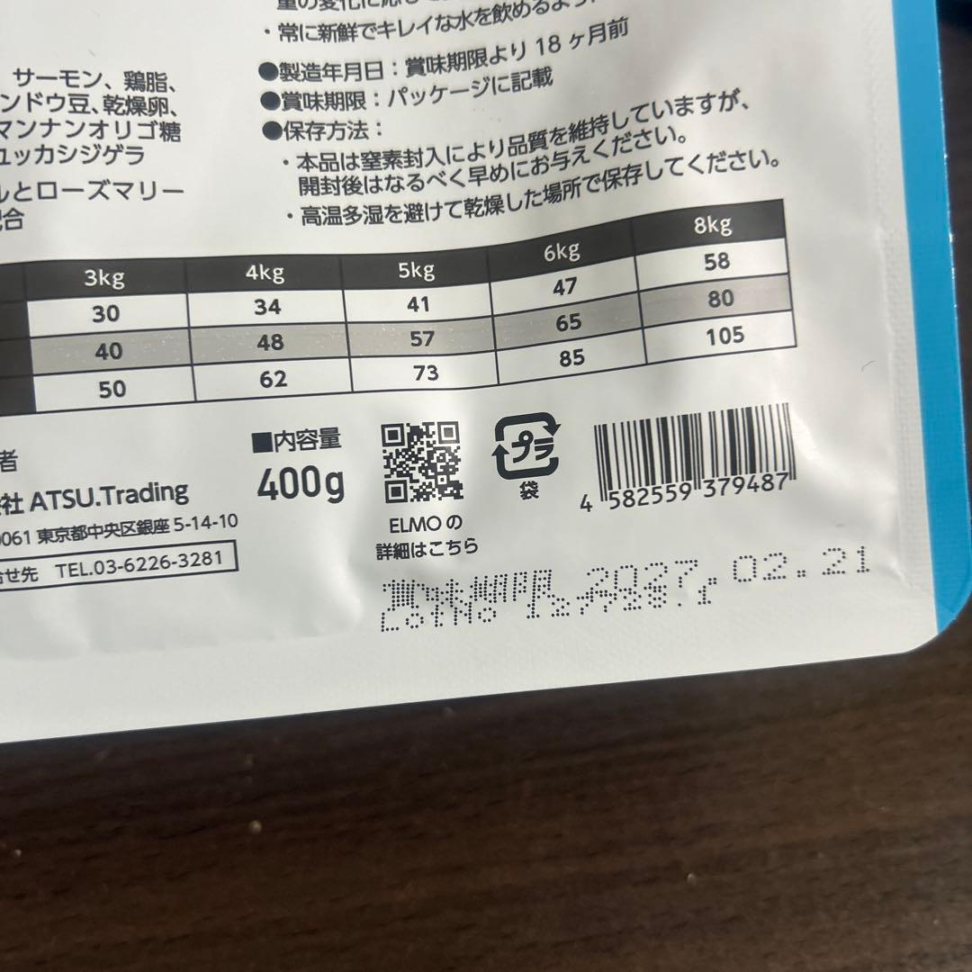 ELMOユリナリーケア 猫用　6.4キロ