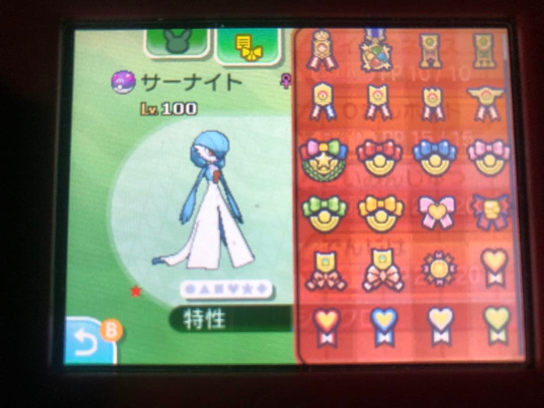 ポケットモンスター ムーン ソフトのみ 【リボンコンプポケモン詰め合わせ付き】