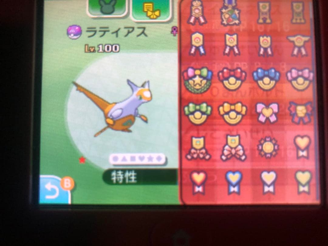 ポケットモンスター ムーン ソフトのみ 【リボンコンプポケモン詰め合わせ付き】