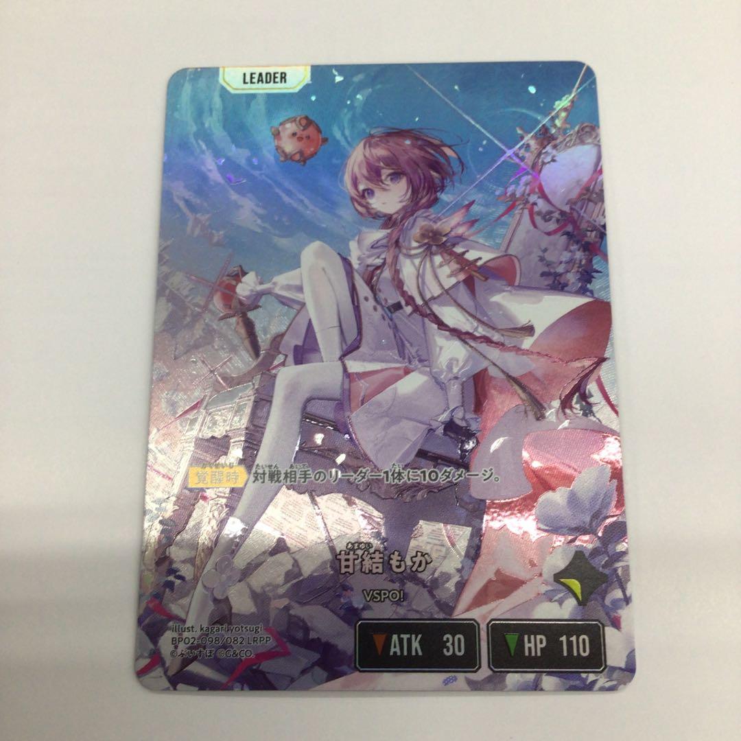 クロスタ　甘結もか　LRPP