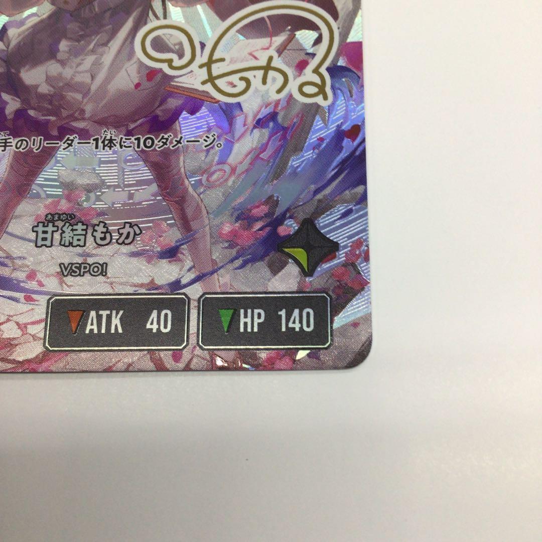 クロスタ　甘結もか　LRPP