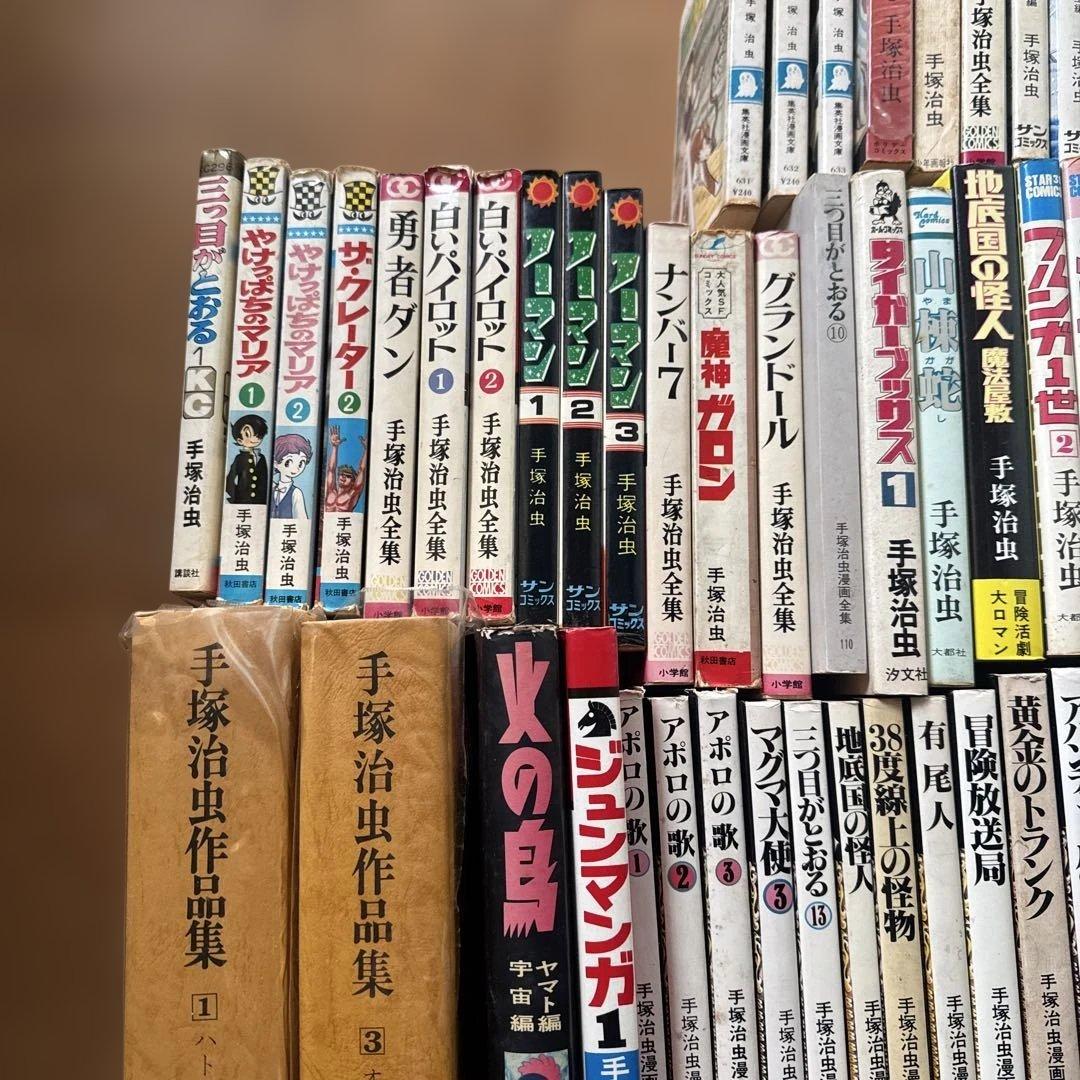 手塚治虫まんが　まとめ売り