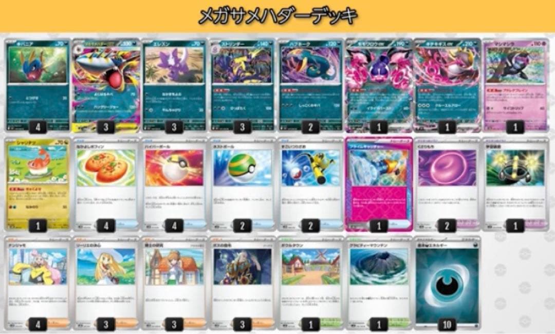 ポケモンカード　まとめ　引退品　デッキ　パーツ　エクストラ　スタン　デッキケース