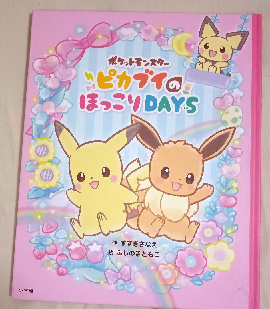 100万回生きた猫 絵本　雑誌など　８冊