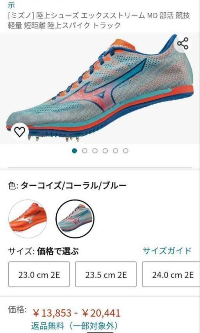 MIZUNO ミズノ エックスストリーム MD　Xストリームmd　27.5