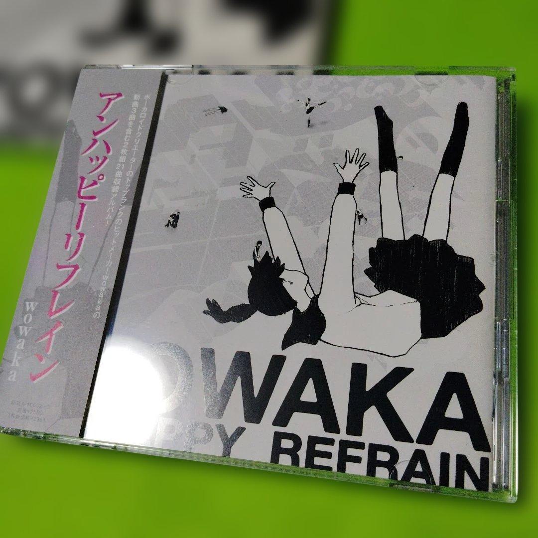 wowaka アンハッピーリフレイン