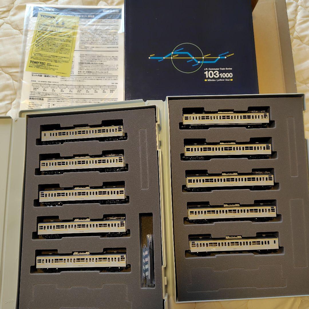 103系1000番台 三鷹電車区 黄色帯 限定品10両セット