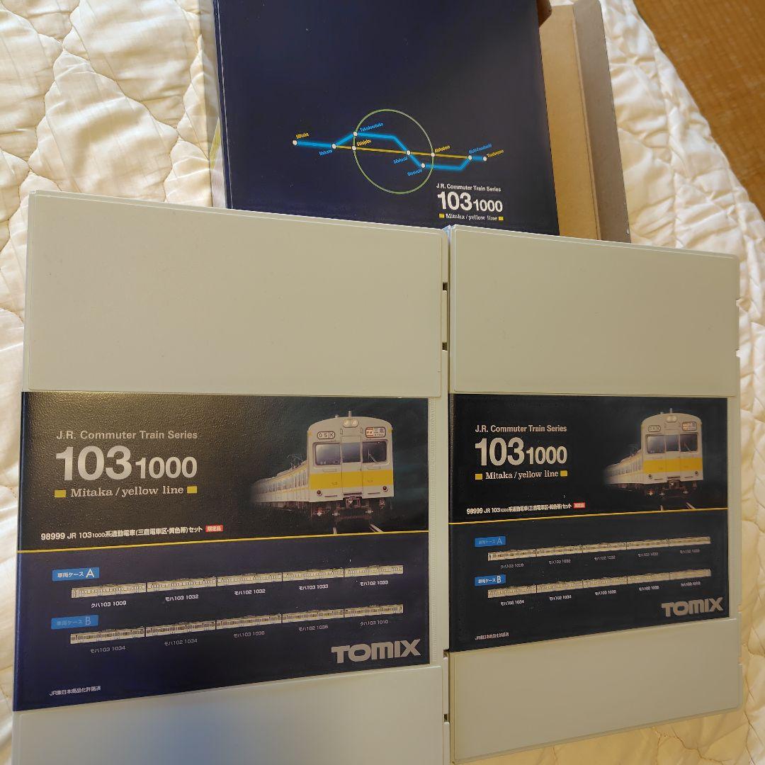 103系1000番台 三鷹電車区 黄色帯 限定品10両セット