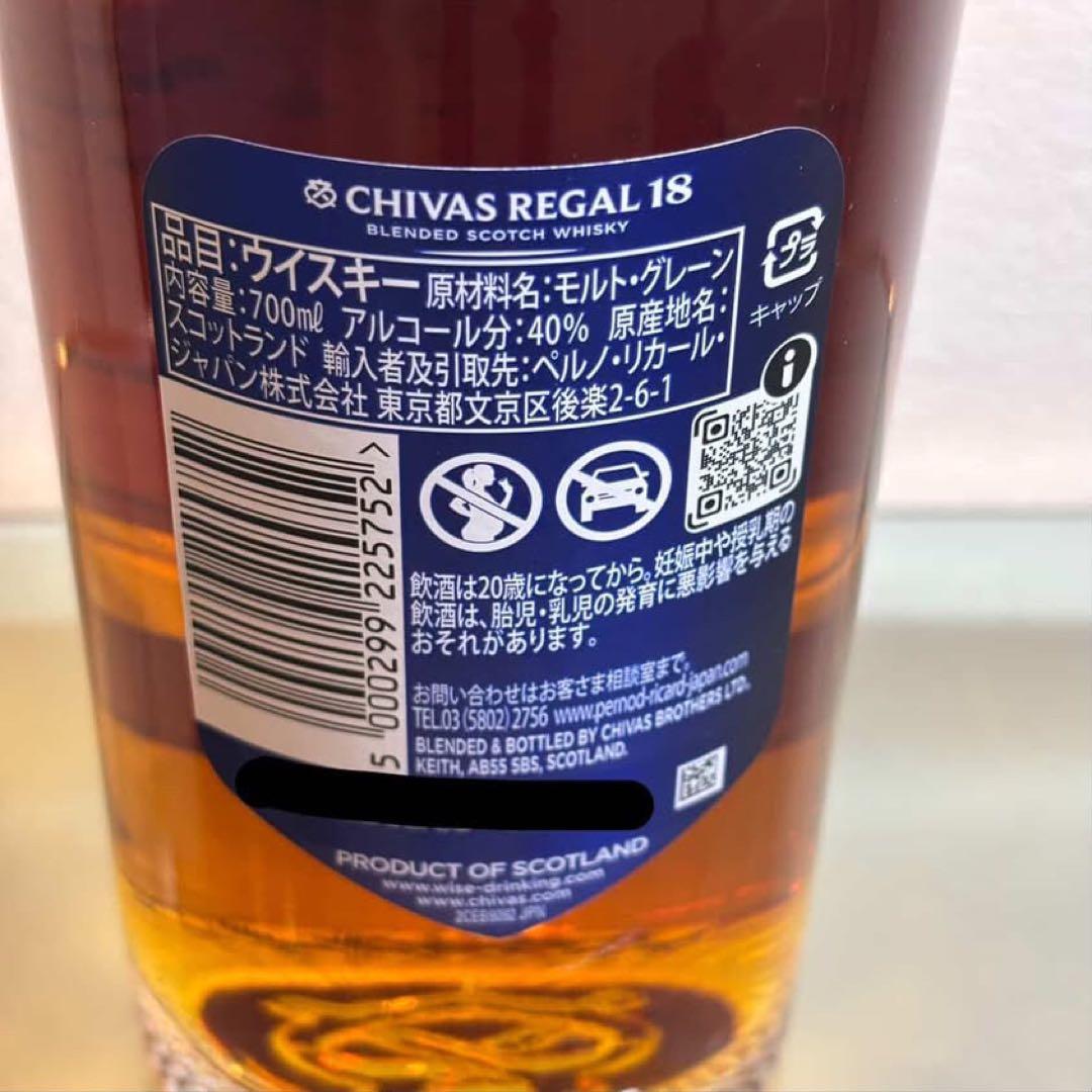 NA5369 CHIVAS REGAL シーバス 18年 ゴールドシグネチャー