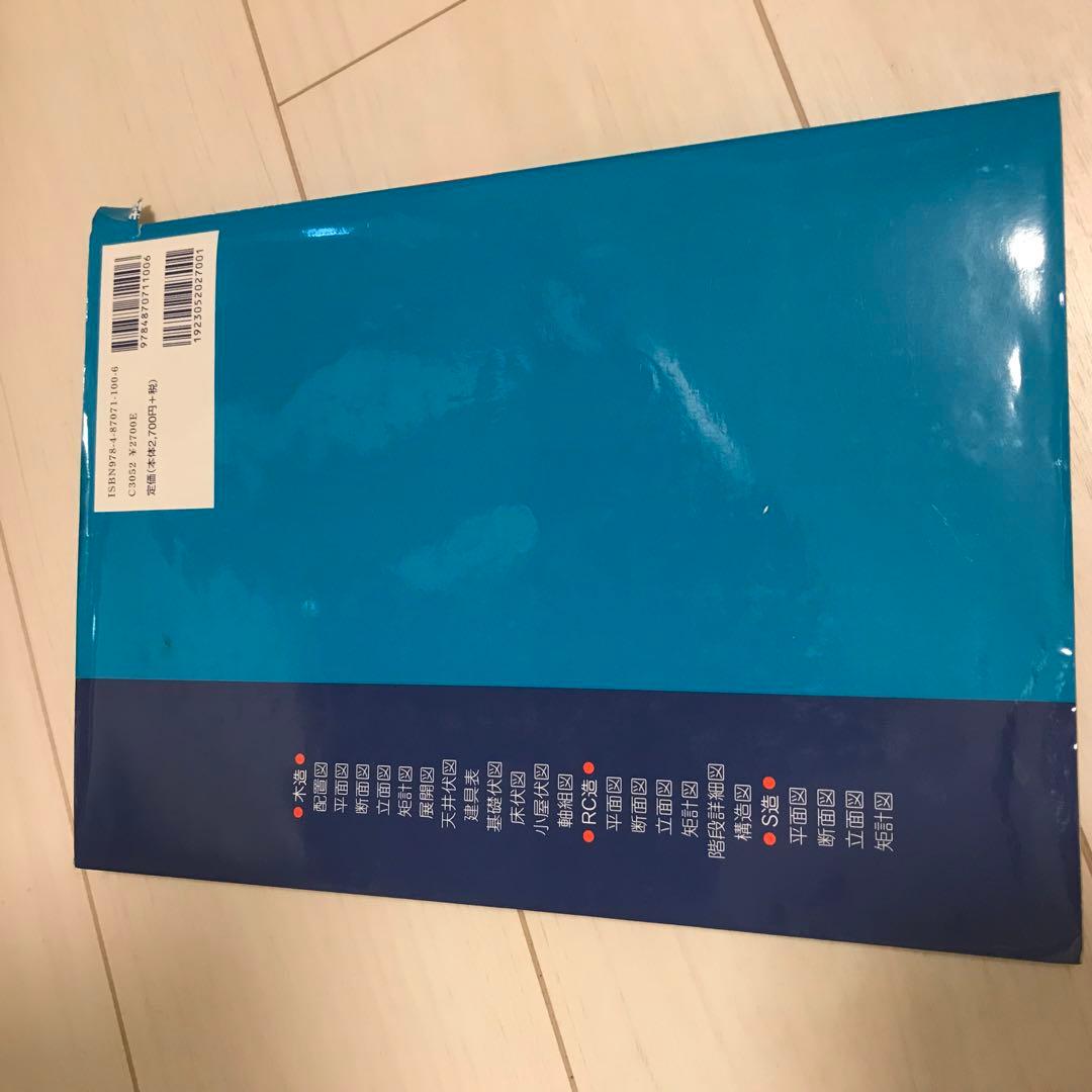 建築 教科書 テキスト 参考書