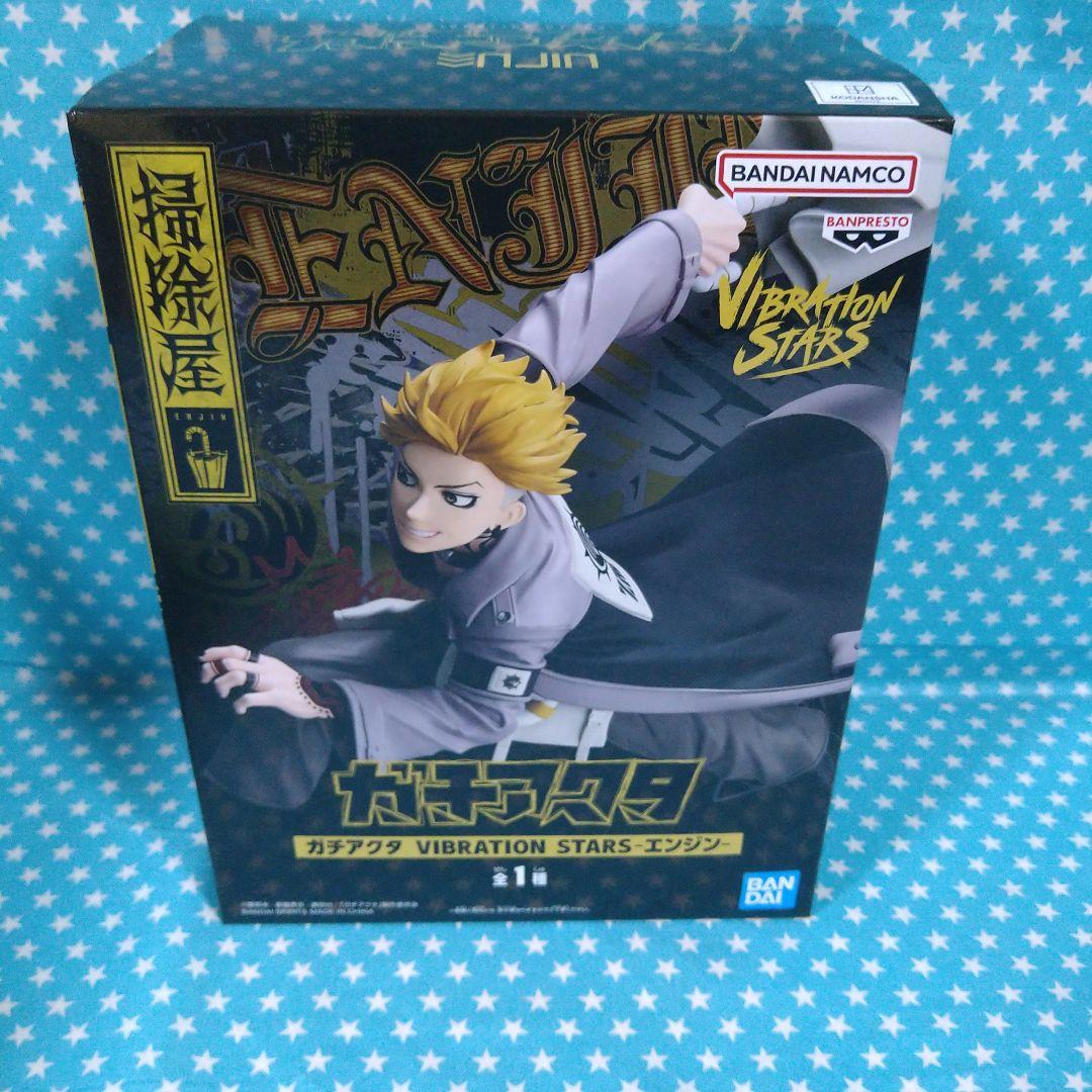 ガチアクタ VIBRATION STARS 4種セット