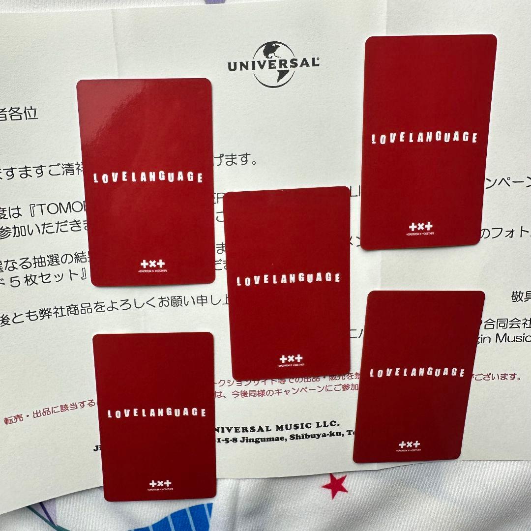 Love Language txt line music トレカ 5枚