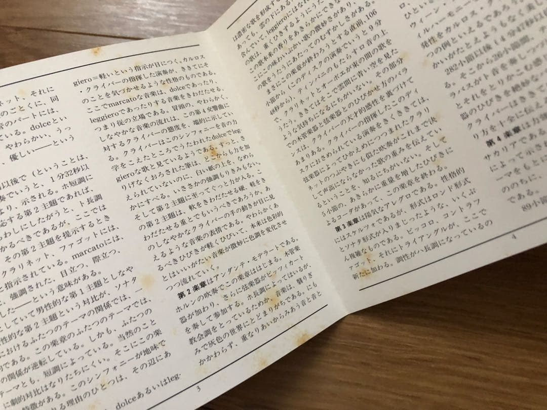 【国内盤12枚組】クライバー DG録音全集 オリジナルスリマスター盤 国内解説書