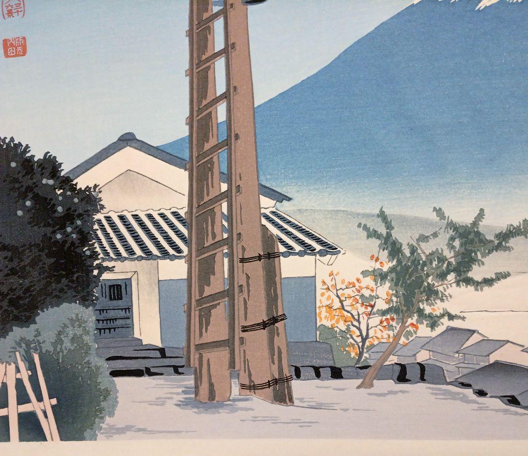 新版画富士三十六景ノ内岩淵町の富士、徳力富吉郎画、昭和15年頃内田美術書肆出版