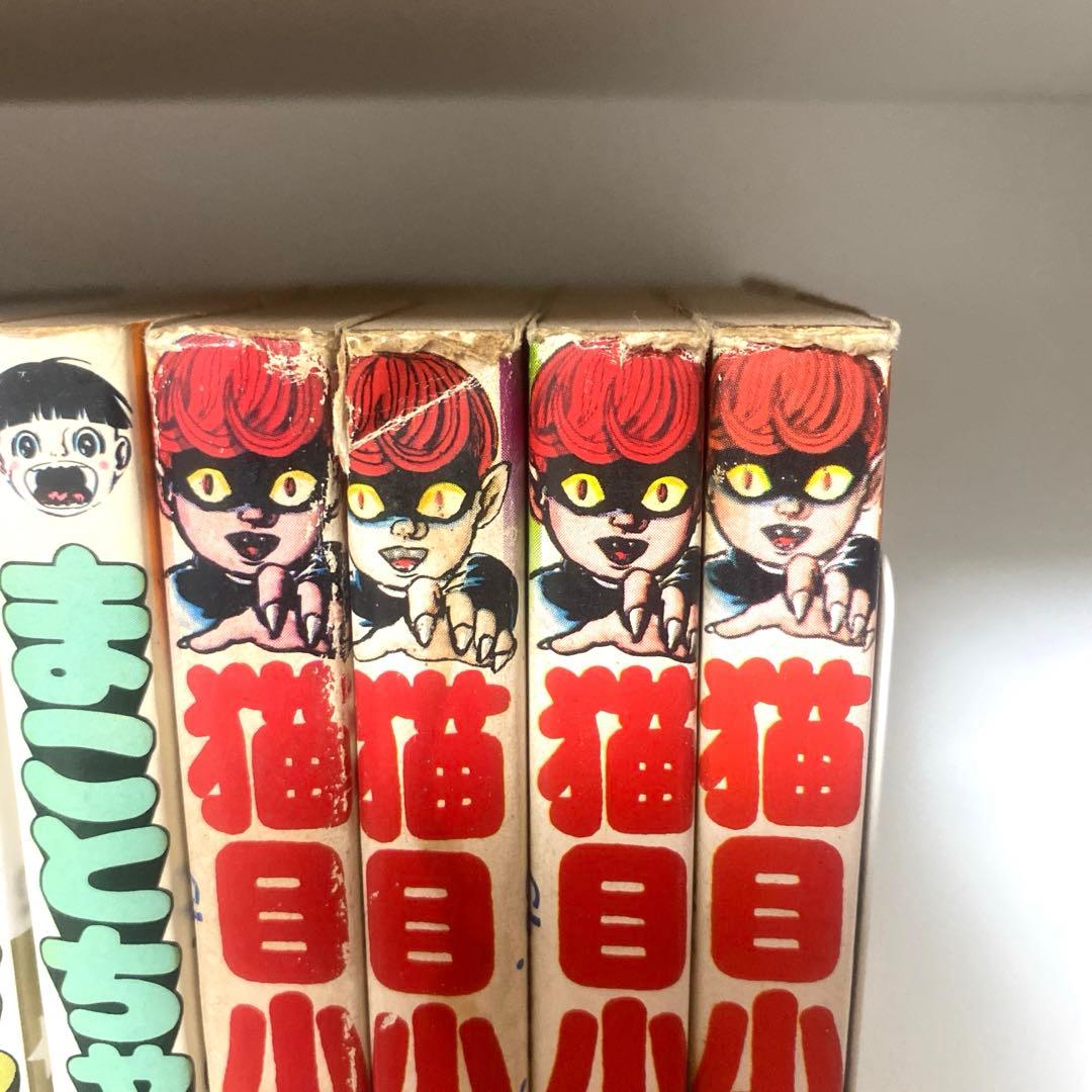 まことちゃん、猫目小僧　￼非全巻　楳図かずお