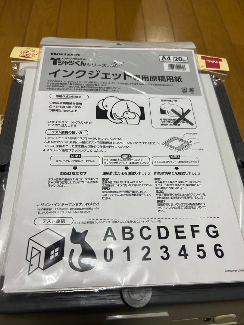 Tシャツくん　シルクスクリーン ミドルフレーム　diy tシャツ製作 インク