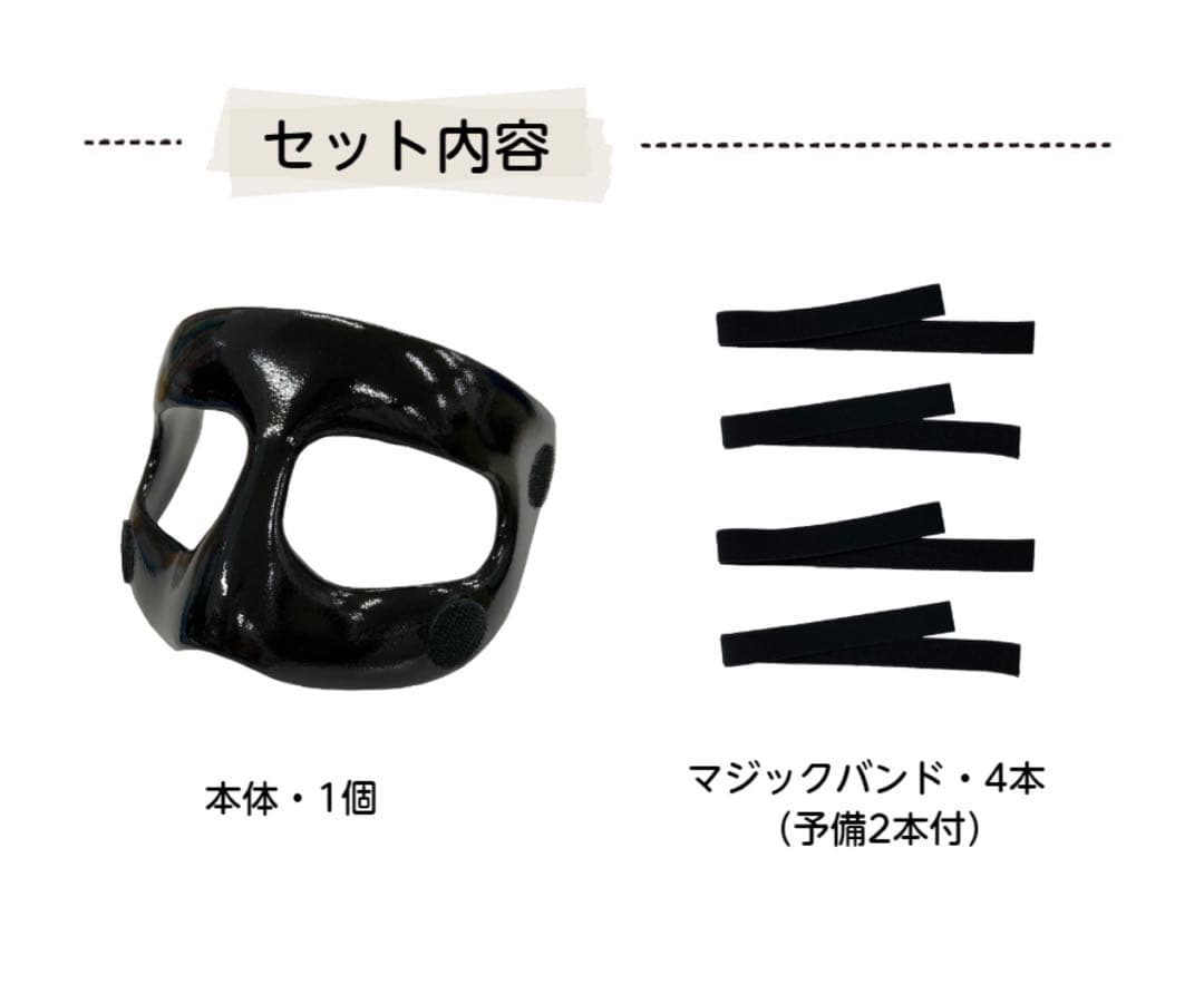 【seaqoo☆未使用】フェイスガード　松本義肢製作所　鼻　ガード