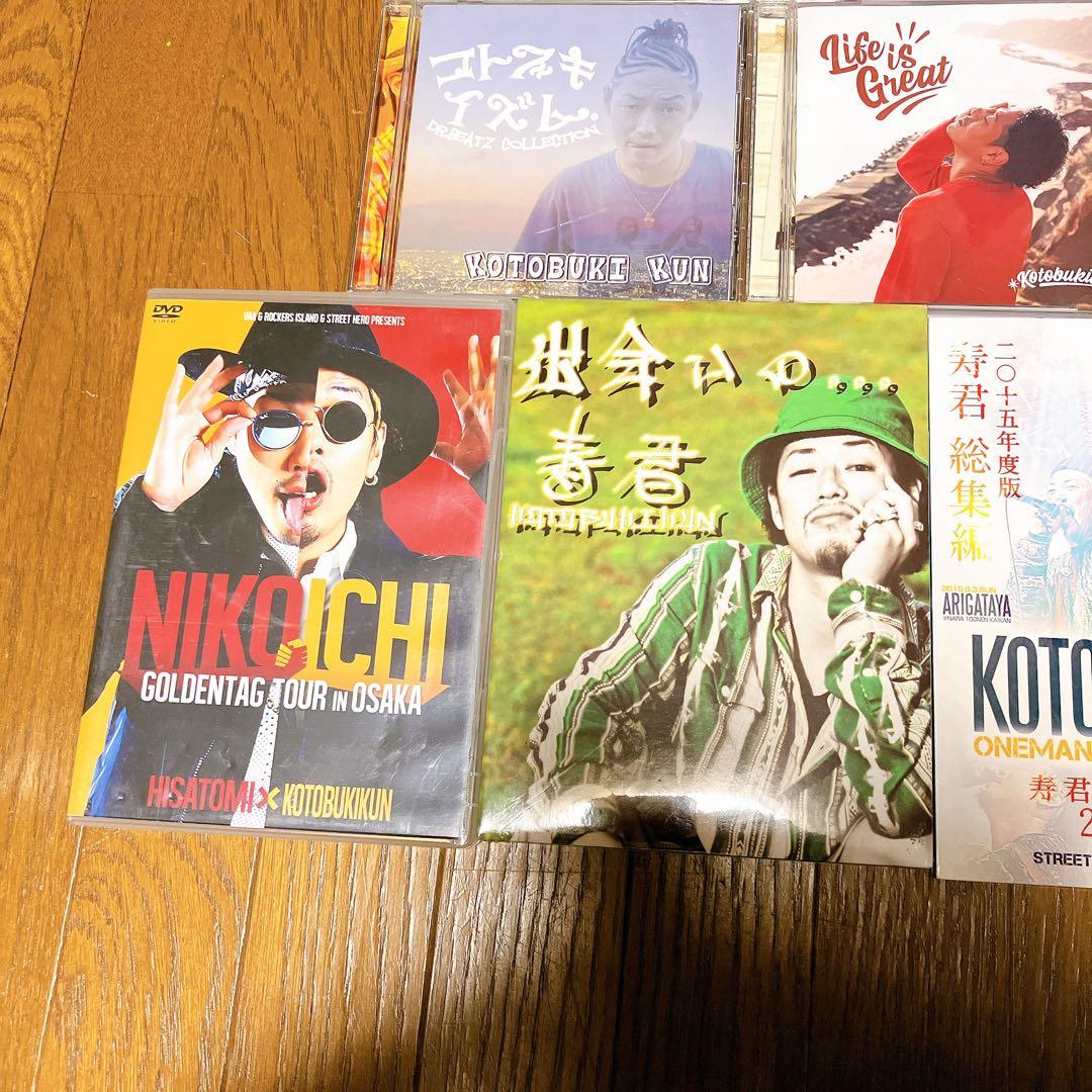 寿君　CD DVD 10枚セット　レゲエ　ジャパレゲ