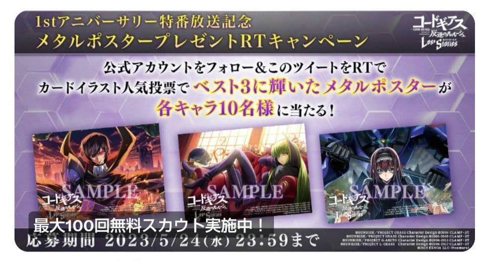 コードギアス ロストストーリーズ ロススト 女主人公 マーヤ メタルポスター