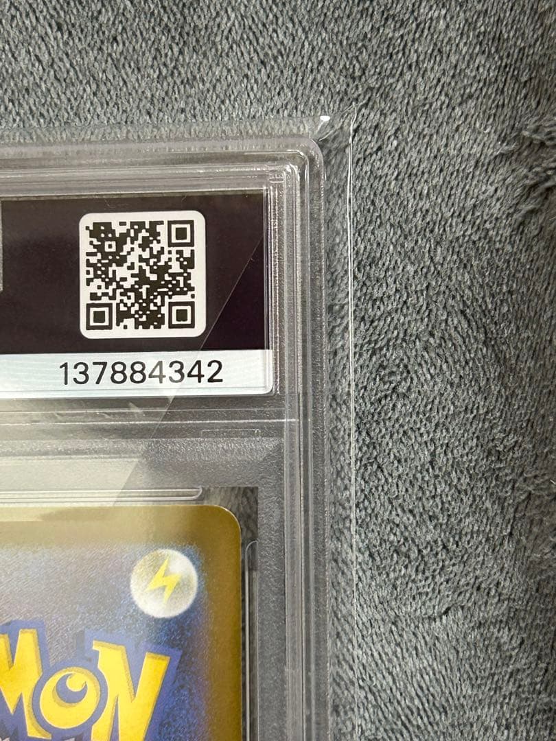 2025 POKEMON SV11B JP ゼクロムex 特別アートレア