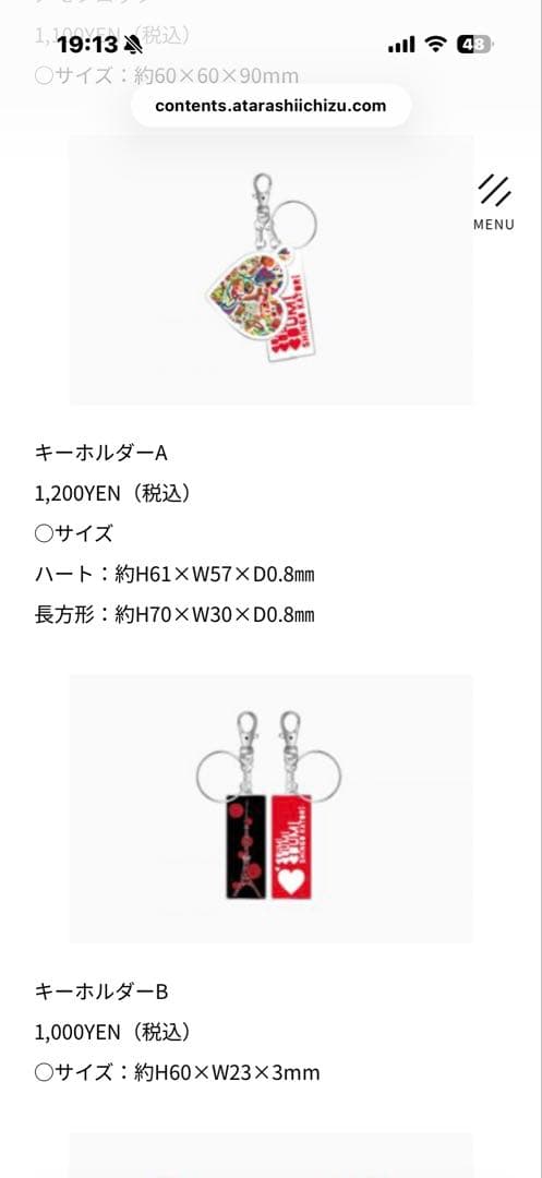 香取慎吾初個展BOUMBOUMBOUMグッズ おまとめ売り