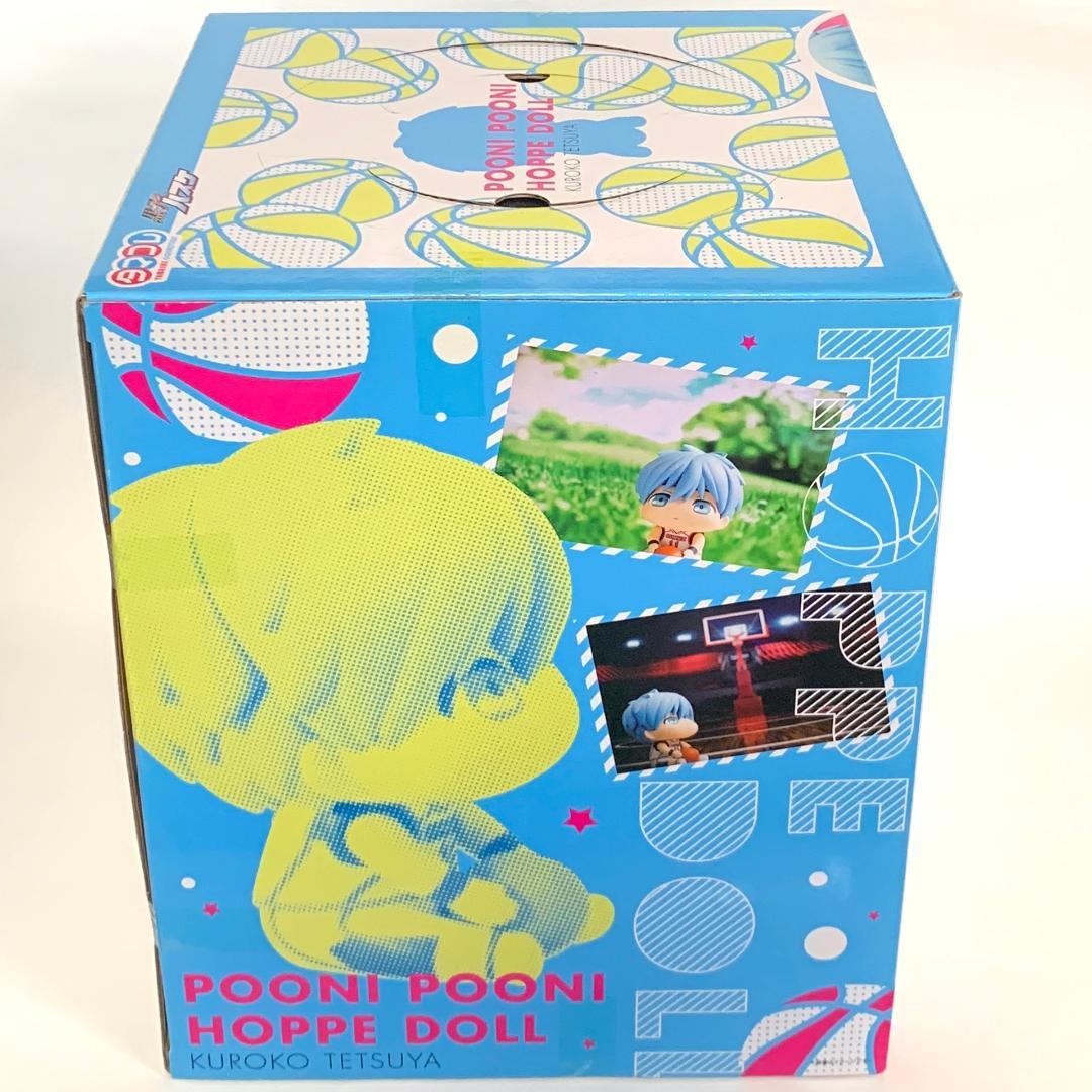 【未開封】ぷにぷにほっぺどーる 黒子テツヤ